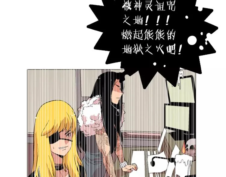 第3话 要暴露了吗！！！ 第43页