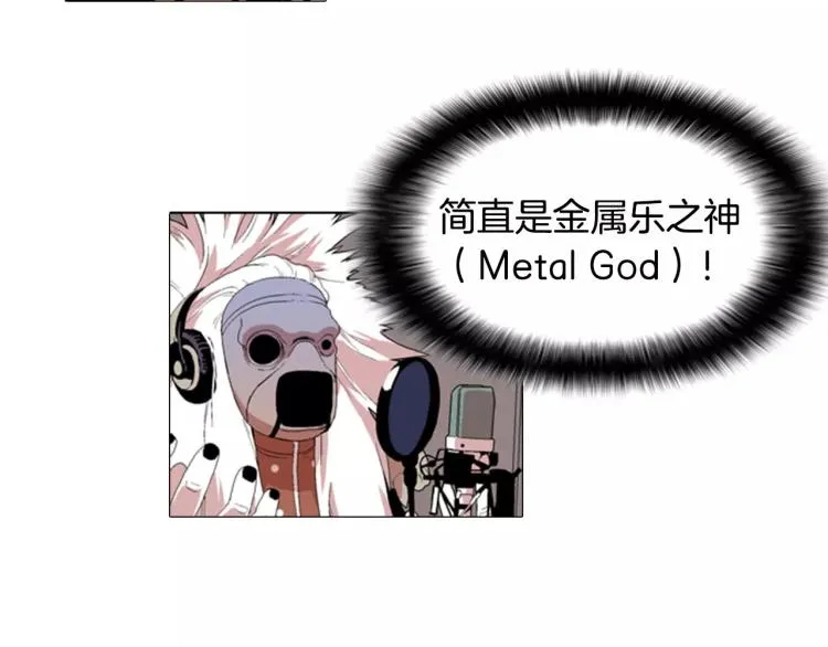 第3话 要暴露了吗！！！ 第45页