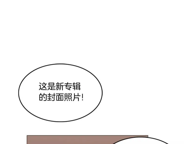 第3话 要暴露了吗！！！ 第46页