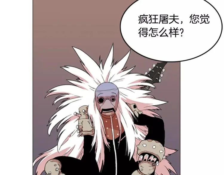 第3话 要暴露了吗！！！ 第47页
