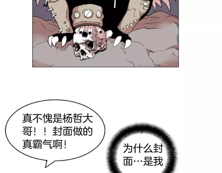 第3话 要暴露了吗！！！ 第48页