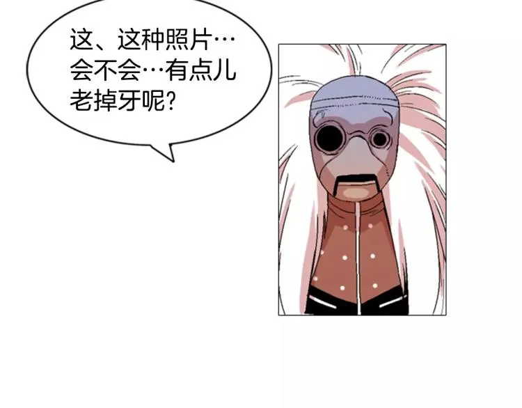 第3话 要暴露了吗！！！ 第50页
