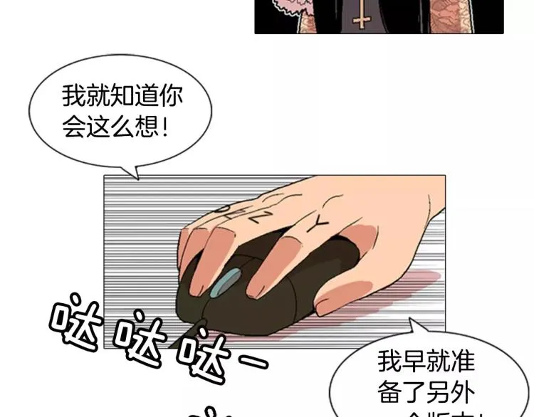 第3话 要暴露了吗！！！ 第53页