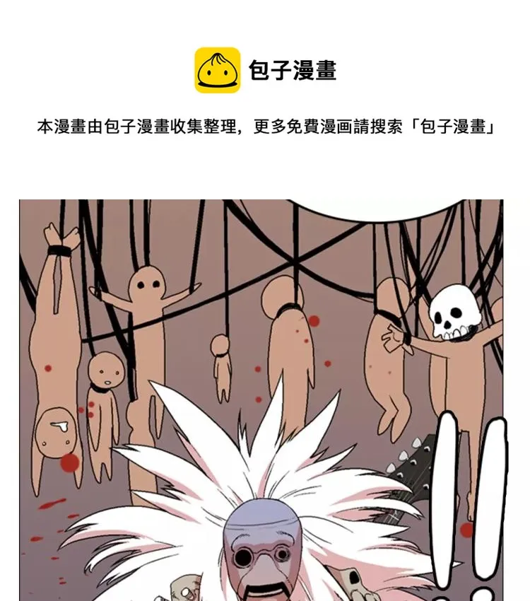 第3话 要暴露了吗！！！ 第55页
