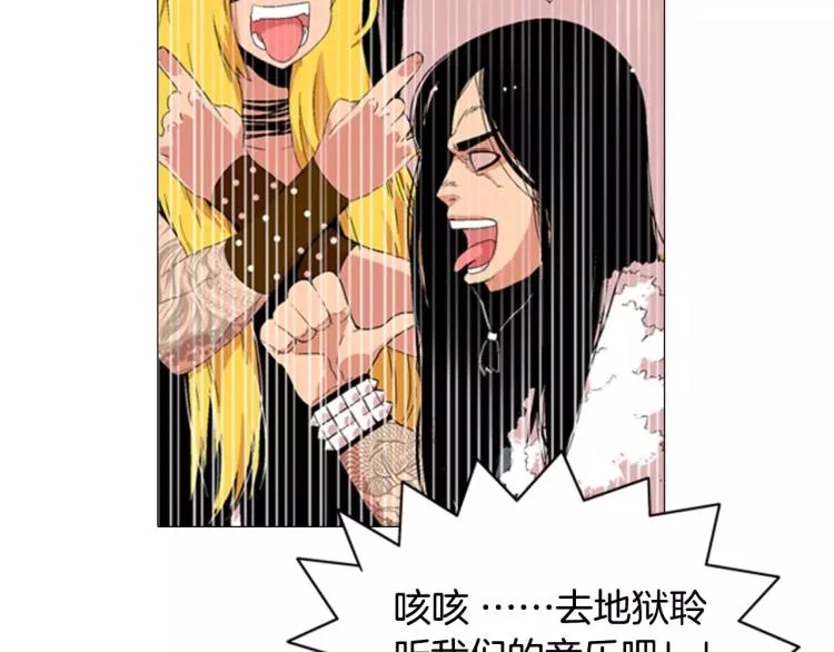 第3话 要暴露了吗！！！ 第60页