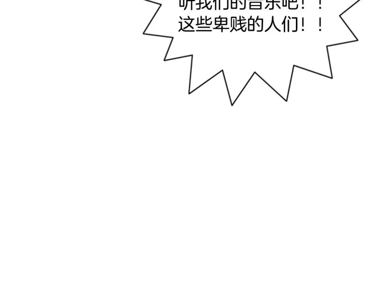 第3话 要暴露了吗！！！ 第61页