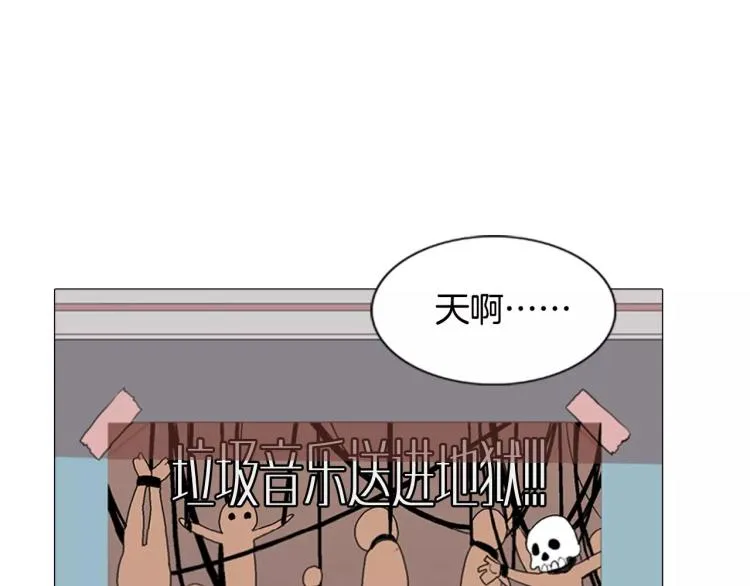 第3话 要暴露了吗！！！ 第62页