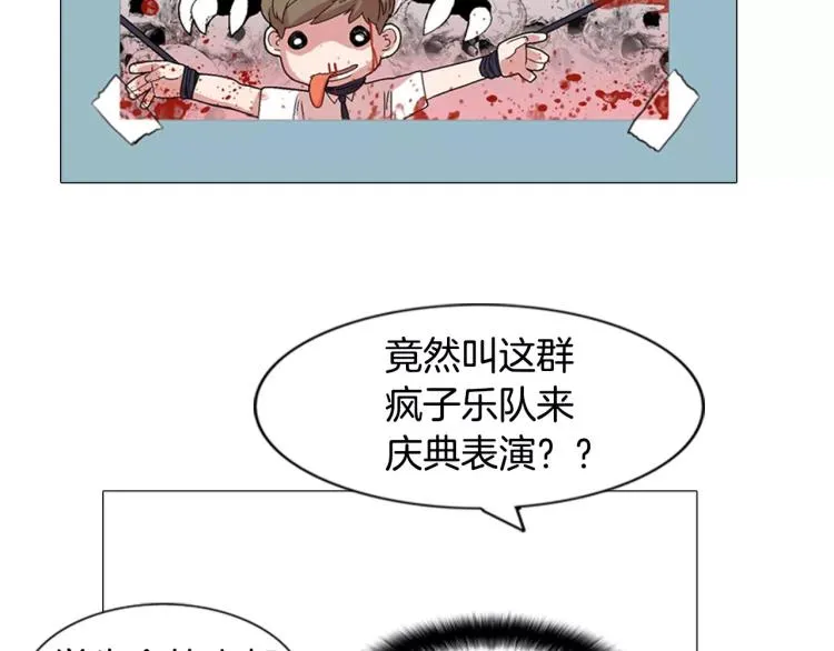 第3话 要暴露了吗！！！ 第64页