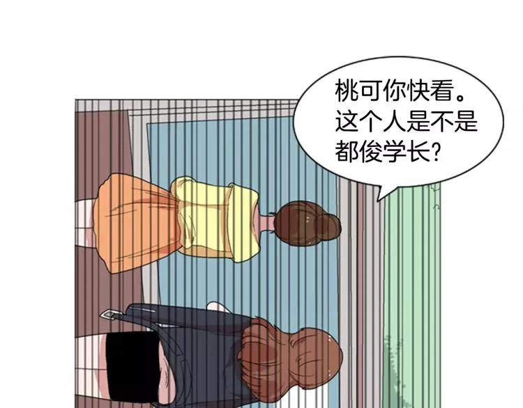第3话 要暴露了吗！！！ 第67页