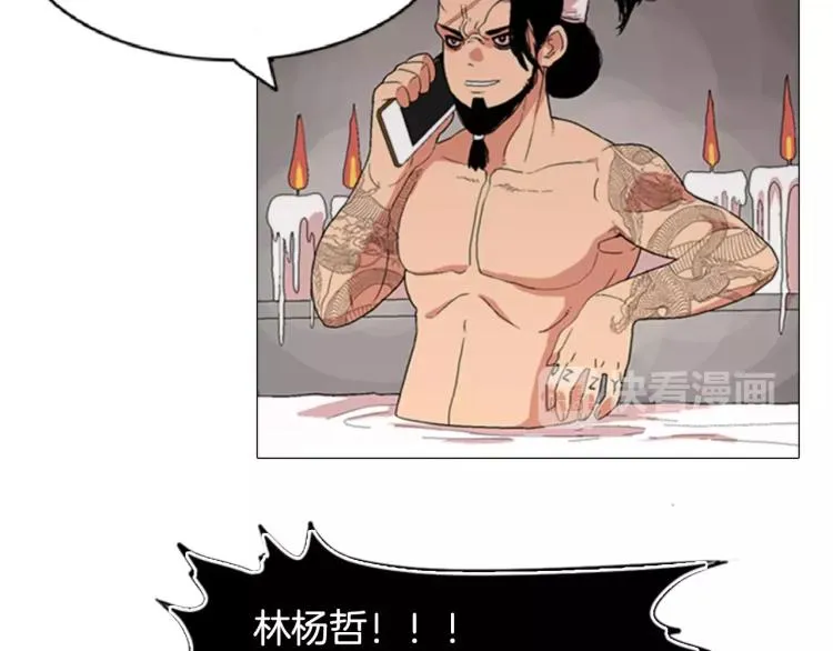 第3话 要暴露了吗！！！ 第71页