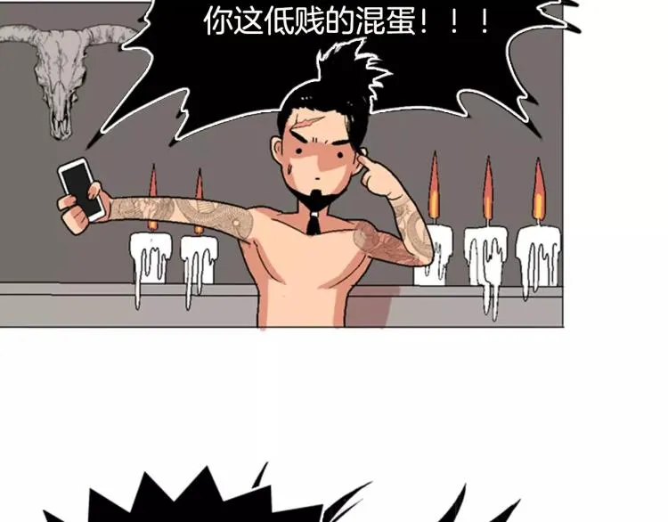 第3话 要暴露了吗！！！ 第72页