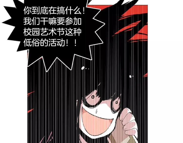 第3话 要暴露了吗！！！ 第73页