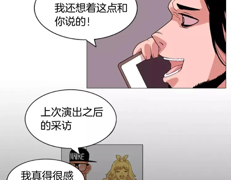 第3话 要暴露了吗！！！ 第75页