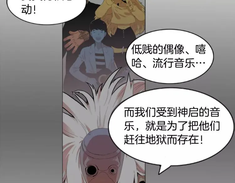 第3话 要暴露了吗！！！ 第76页