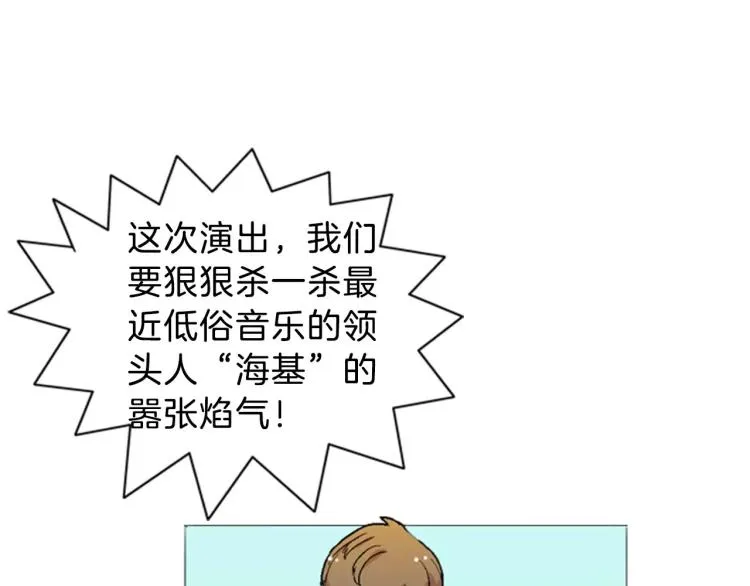 第3话 要暴露了吗！！！ 第80页
