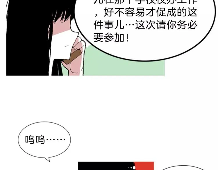 第3话 要暴露了吗！！！ 第84页