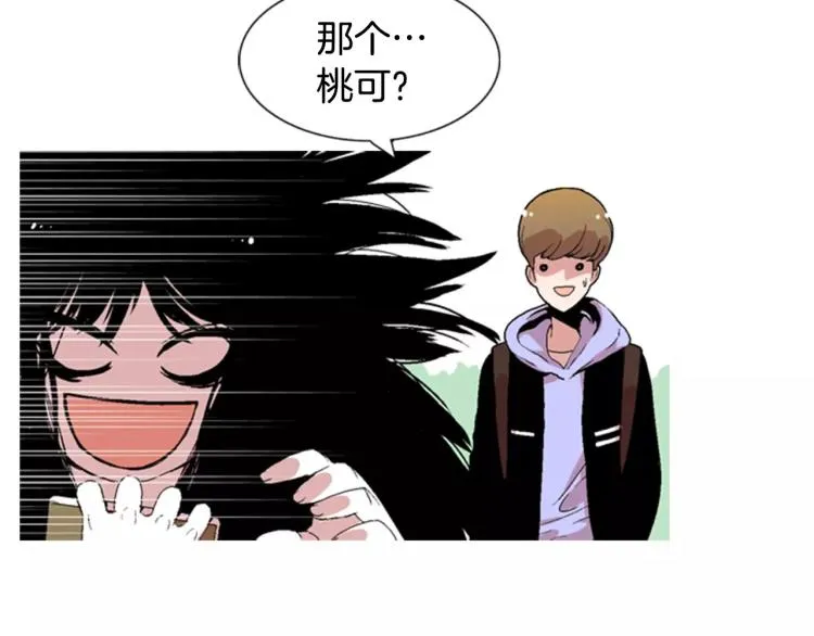第3话 要暴露了吗！！！ 第88页