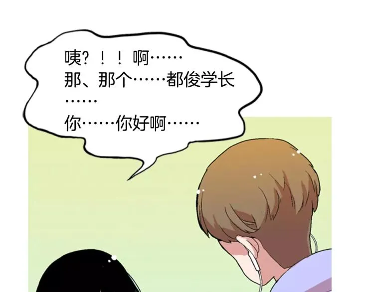 第3话 要暴露了吗！！！ 第90页