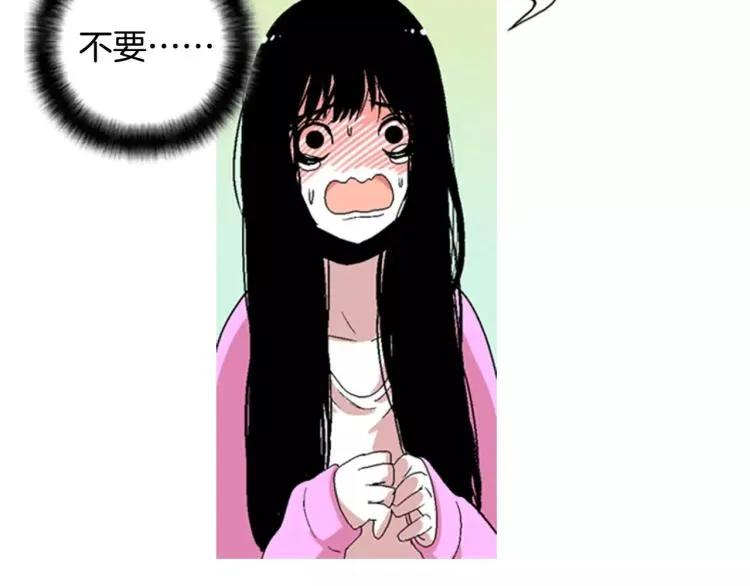 第3话 要暴露了吗！！！ 第92页
