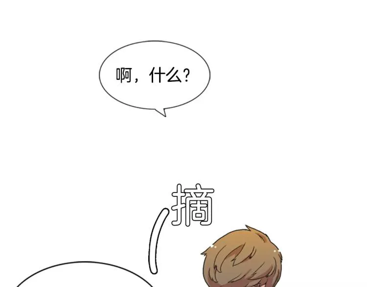 第3话 要暴露了吗！！！ 第93页