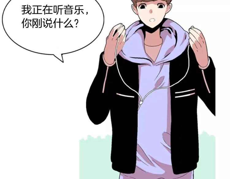 第3话 要暴露了吗！！！ 第94页