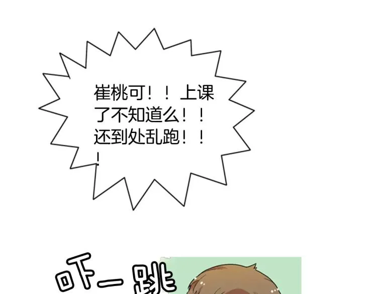第3话 要暴露了吗！！！ 第96页
