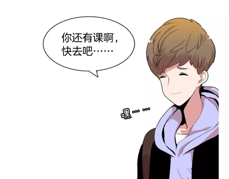 第3话 要暴露了吗！！！ 第98页