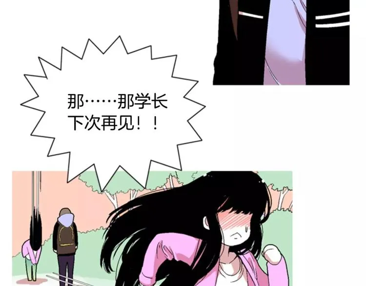 第3话 要暴露了吗！！！ 第99页