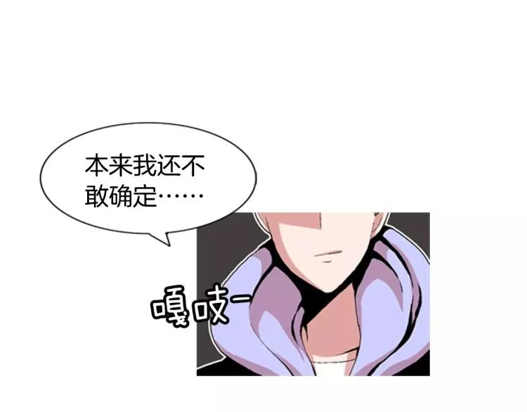 第3话 要暴露了吗！！！ 第101页