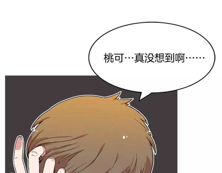第3话 要暴露了吗！！！ 第102页
