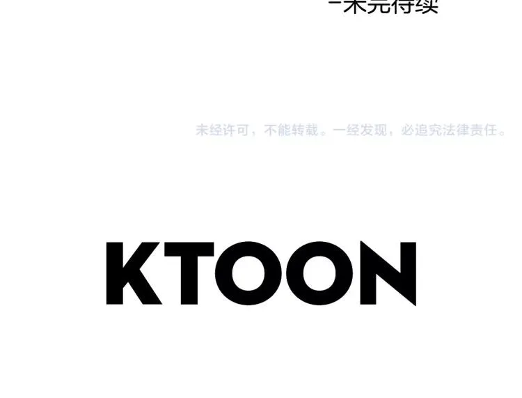 第3话 要暴露了吗！！！ 第104页