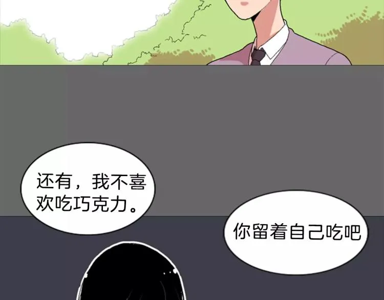 第2话 黑历史 第17页