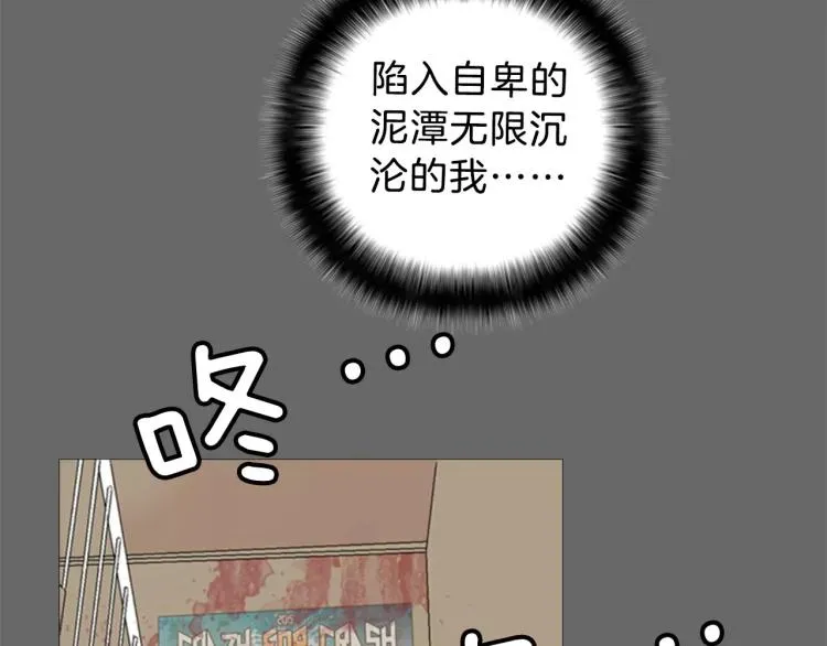 第2话 黑历史 第19页