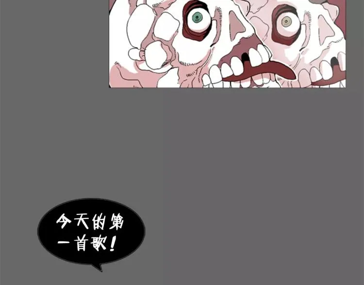 第2话 黑历史 第22页