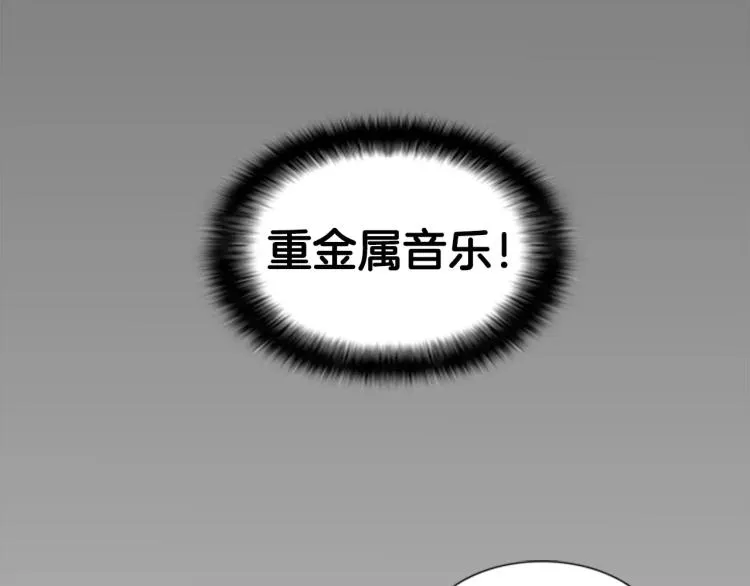 第2话 黑历史 第29页