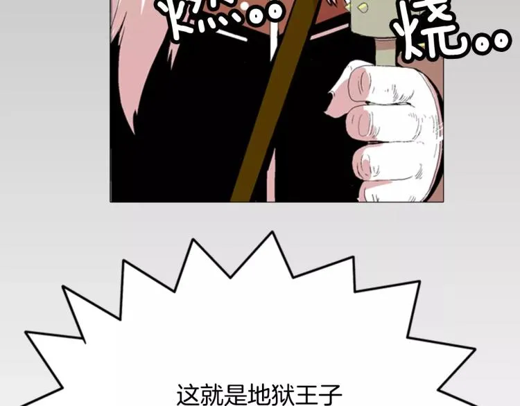 第2话 黑历史 第31页