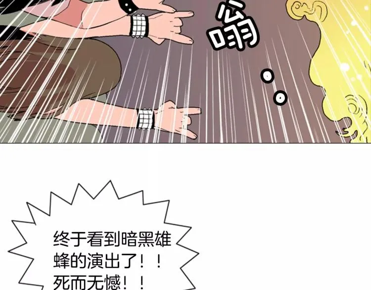 第2话 黑历史 第34页