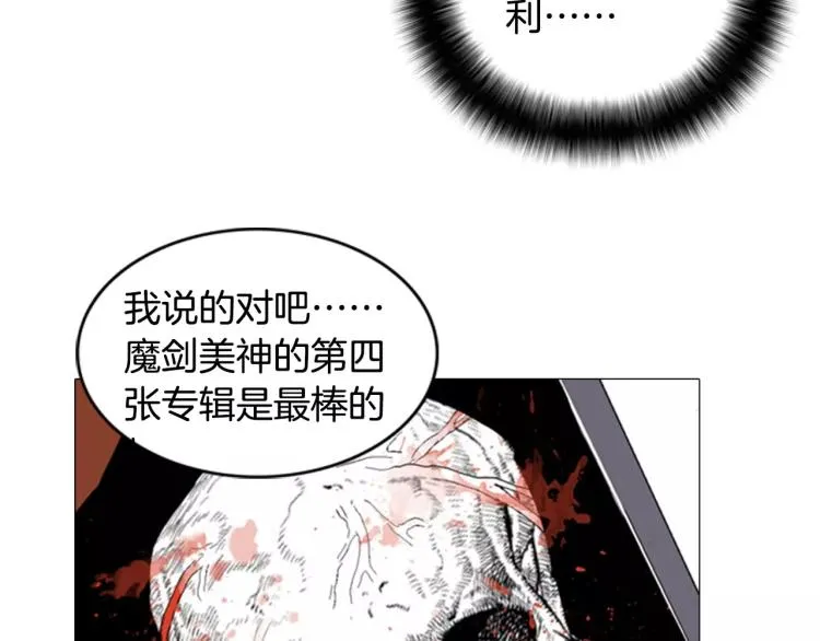 第2话 黑历史 第39页