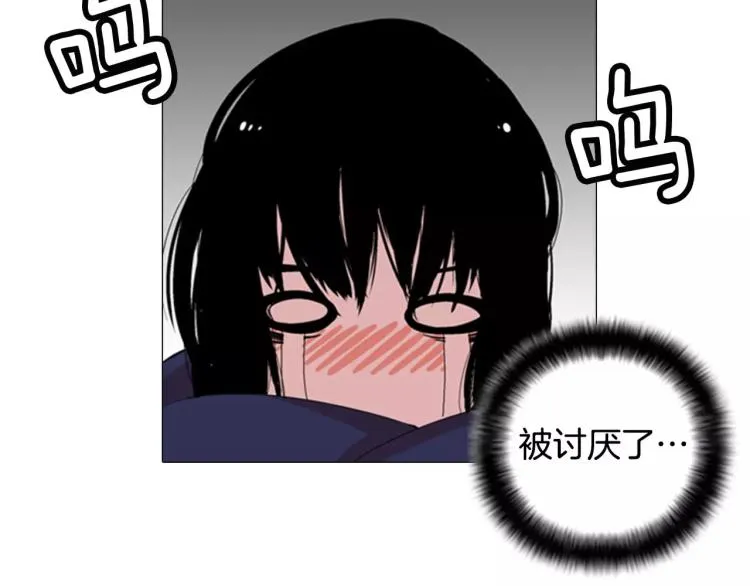 第2话 黑历史 第51页