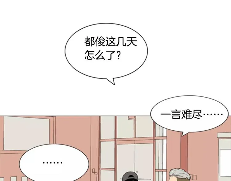 第2话 黑历史 第54页
