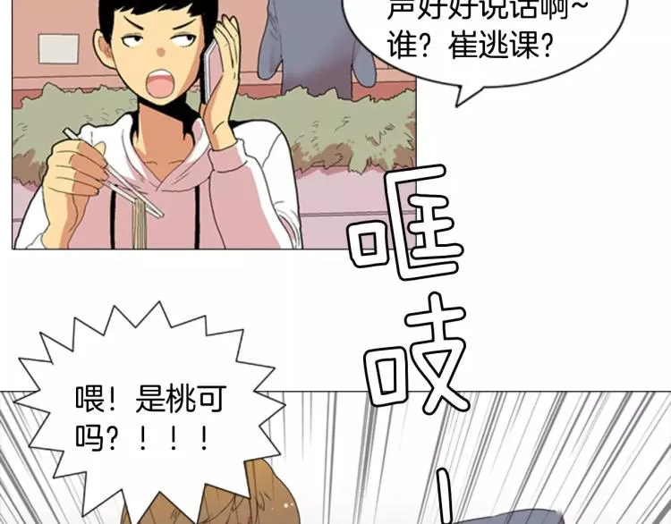 第2话 黑历史 第61页