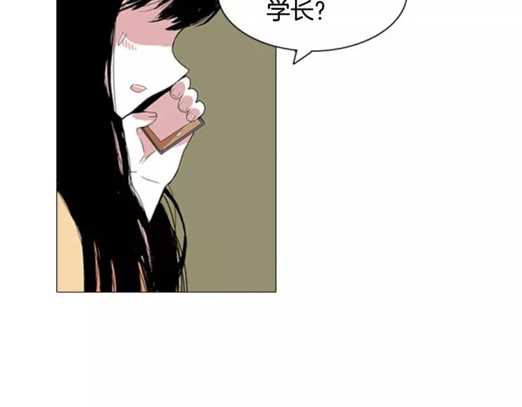 第2话 黑历史 第63页