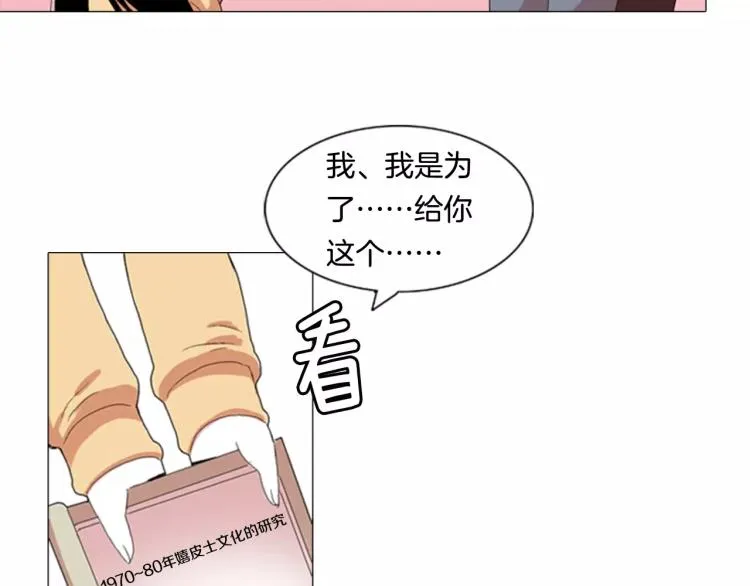 第2话 黑历史 第71页