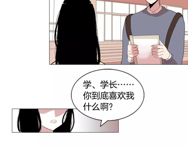 第2话 黑历史 第73页