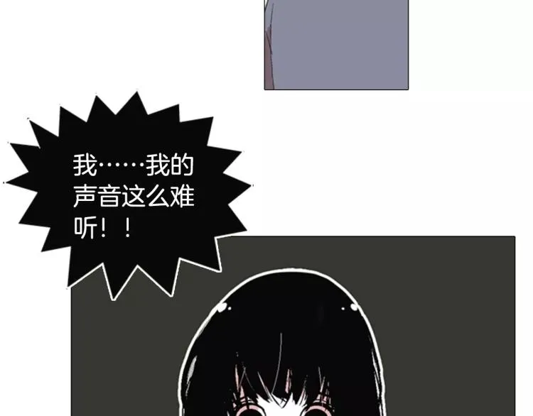 第2话 黑历史 第75页
