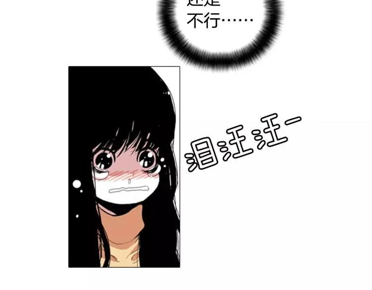 第2话 黑历史 第82页