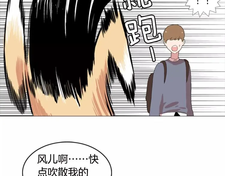 第2话 黑历史 第87页
