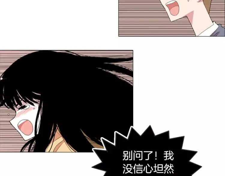 第2话 黑历史 第91页