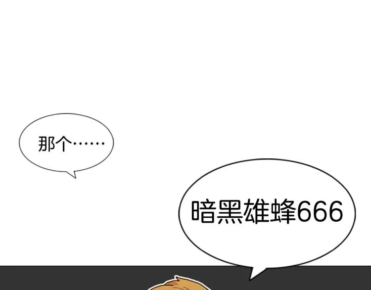 第2话 黑历史 第112页