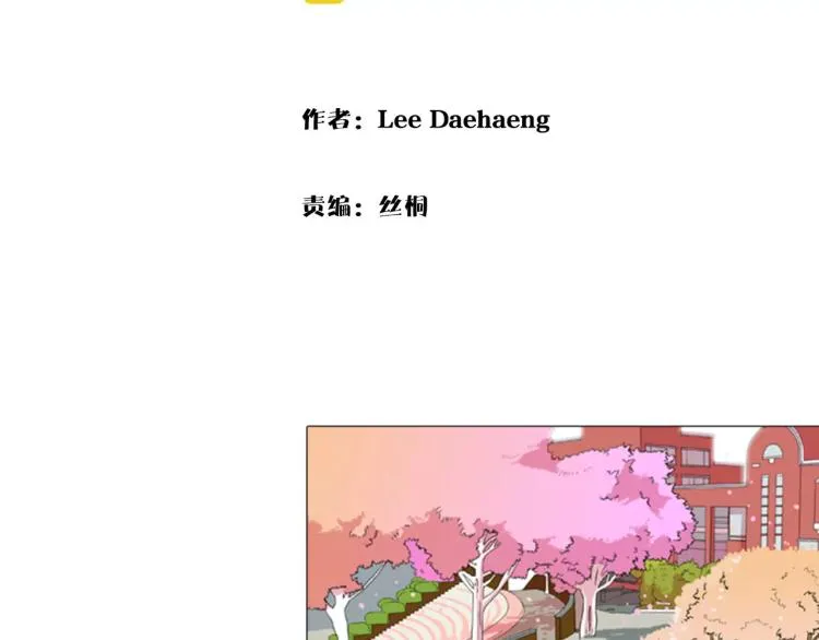 第1话 告白 第11页